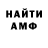 АМФЕТАМИН 98% THEGUPKA