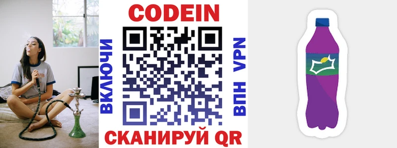 Кодеиновый сироп Lean напиток Lean (лин)  Серпухов 