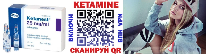 Кетамин VHQ  Серпухов 